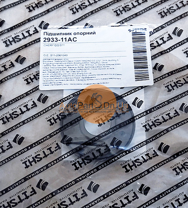 Підшипник опори переднього амортизатора Fitshi 2933-11AC-FITSHI-293311AC