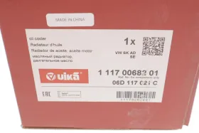 Радиатор масляный Skoda Octavia (04-08)/VW Golf (04-),Jetta (06-11),Passat (06-11)/Audi A4 (05-08),A6 (05-11),TT (07-09) (11170068201) VIKA-VIKA-11170068201-3