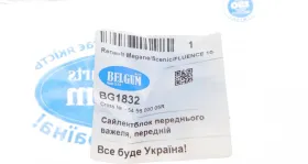 Сайлентблок переднього важеля, передній Renault Megane/Scenic/FLUENCE 10--BELGUM PARTS-BG1832-2