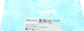 Втулка стабілізатора-KAVO PARTS-SBS6547-1