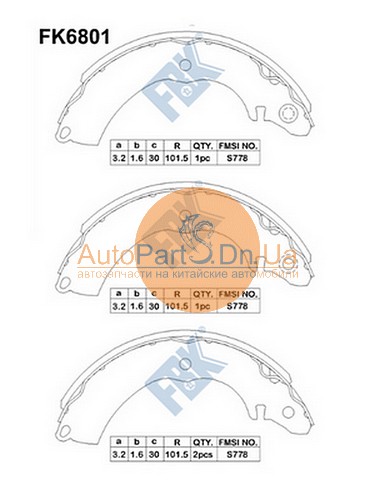 Колодки тормозные задние, барабанный тормоз-FBK-FK6801