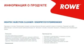 Присадка для паливної системи двигуна HIGHTEC INJECTION CLEANER(0,25 L)-ROWE-22002000299-2