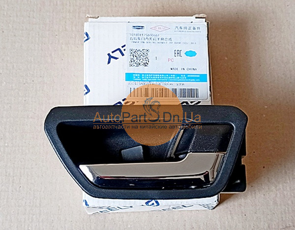 101801175600661 GEELY Ручка внутрішня задньої правої двері Geely 101801175600661