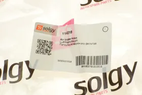 Патрубок системи подачі повітря-SOLGY-114218-1