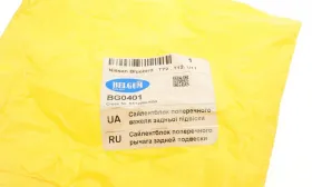 Сайлентблок поперечного важеля задньої підвіски-BELGUM PARTS-BG0401