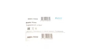 Шланг гальмівний-KAVO PARTS-BBH1022-1