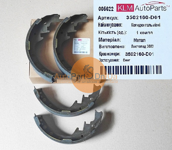 Комплект задніх гальмівних колодок KLM 3502160-D01-KLM-3502160D01