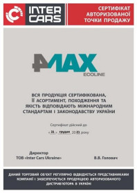 Батарея аккумуляторная 4max Ecoline Deep Cycle 12В 90Ач 800A(EN) R+-4 MAX-0608032002Q-1