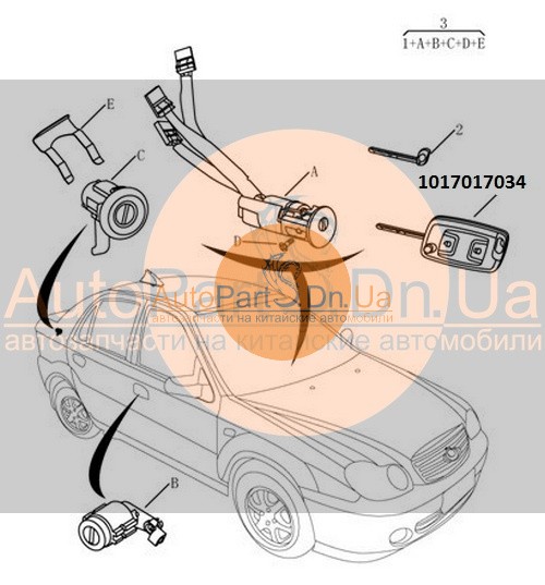 Брелок центрального замка с ключом Geely CK, CK-2 1017017034-GEELY-1017017034-1