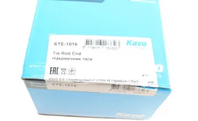 Наконечник поперечной рулевой тяги-KAVO PARTS-STE1016-5