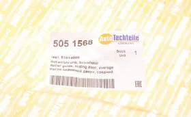 Ролик cдвижной двери, средний-AUTOTECHTEILE-5051568-2