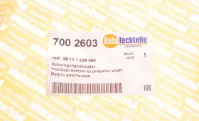 Муфта эластичная-AUTOTECHTEILE-7002603