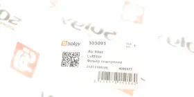 Фільтр повітряний-SOLGY-103091-1