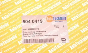 Трос ручного тормоза, левый/правый-AUTOTECHTEILE-5040419-2