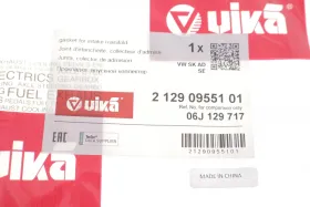 Прокладка впускного коллектора Skoda Octavia (07-13)/VW Passat (07-10)/Audi A4 (07-15) (21290955101) vika-VIKA-21290955101-1