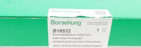 Супорт-BORSEHUNG-B18532-1