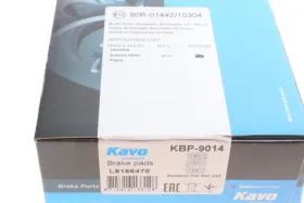 Комплект гальмівних колодок-KAVO PARTS-KBP9014-5