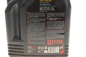 MOTUL 8100 Eco-lite  0W-20 5 л. 841151-MOTUL-841151-1