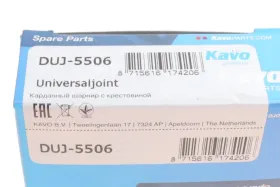 Хрестовина шарнірного вала-KAVO PARTS-DUJ5506-2