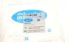 Сайлентблок важеля-BELGUM PARTS-BG2281-2