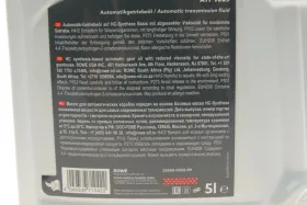 Олива трансмісійна HIGHTEC ATF 9005 (5 L)-ROWE-25060005099-1