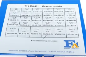 Комплект уплотнительных колец-FA1-703520001-3