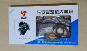 Прокладки двигателя (комплект) Changhe Ideal-2-CHANGHE-KITEGK468Q-1