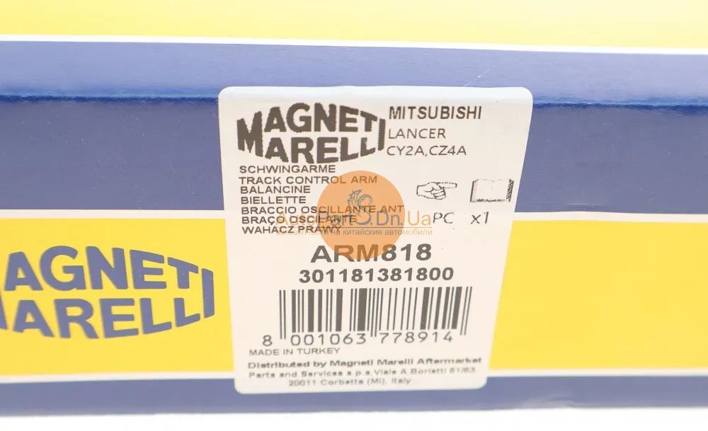 Важіль задньої підвіски Magneti Marelli 301181381800-MAGNETI MARELLI-301181381800-1