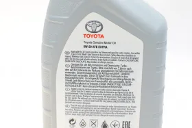 моторне мастило Тойота 0W20 AFE EXTRA  (1л)-TOYOTA-0888083885-3