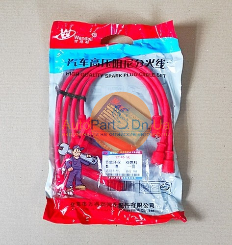 Комплект високовольтних проводів WANDELI 468QL1-3707850-880-WANDELI-468QL13707850880