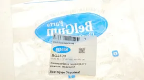 Сайлентблок переднього важеля, передній Audi/Skoda/VW 88--BELGUM PARTS-BG2300-4