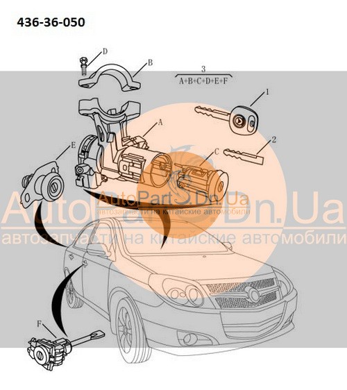 Болванка ключа-GEELY-1018010723