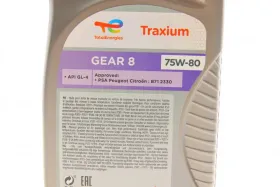 Олива трансмісійна TRANSMISSION GEAR 8 75W-80 1л-TOTAL-214082-3