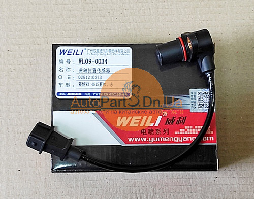 Датчик частоти обертання колінчастого валу Weili WL09-0034-WEILI-WL090034