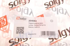 Важіль підвіски-SOLGY-204083-8