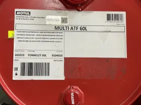 MOTUL Multi ATF 60 л. 844961-MOTUL-844961