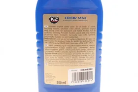 Поліроль восковий для кузова відтіняючий синій / K2 PERFECT COLOR MAX BLUE 500ML-K2-K025NI