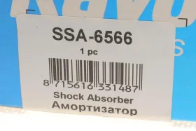 KAVO PARTS NISSAN Амортизатор газ.передн.Renault Master II,Interstar,Opel Movano 98-  (344306)-KAVO PARTS-SSA6566-2