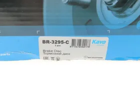 Диск гальмівний-KAVO PARTS-BR3295C-2