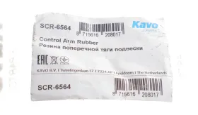 Сайлен пер.ричага-KAVO PARTS-SCR6564-1