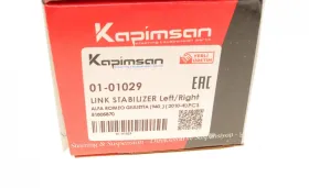 Link Stabilizer-KAPIMSAN-0101029