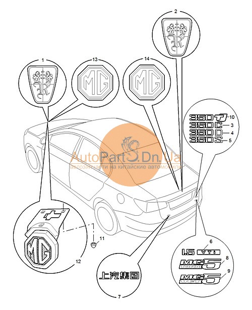 Емблема SAIC кришки багажника MG 24103068-MG-24103068