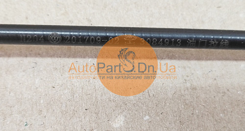 Тросик дроссельной заслонки Brilliance M2 1.8L 3084913-BRILLIANCE-3084913-1