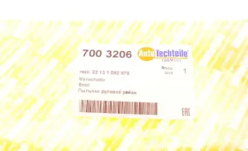 пильник рейки рульової-AUTOTECHTEILE-7003206-3