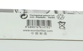 Фільтр повітряний-WUNDER FILTER-WH1231-2