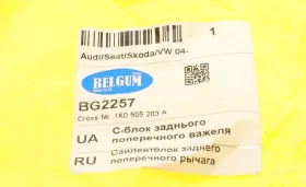 Сайлентблок заднього поперечного важеля, внутрішній Audi A3/VW Golf V 04--BELGUM PARTS-BG2257-5