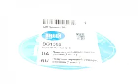 Подушка передньої ресори верхня (1 лист.)-BELGUM PARTS-BG1366-5