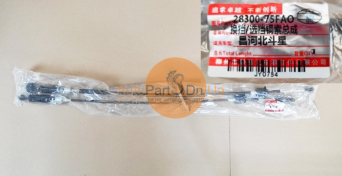 Трос перемикання коробки передач JY 28300-75FAO-JY-2830075FAO
