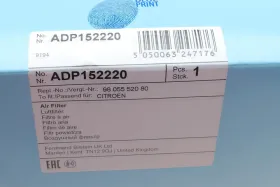 Фильтр-BLUE PRINT-ADP152220-1