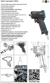 Гайковерт ударний 610-678 Нм-HAZET-9012M-3